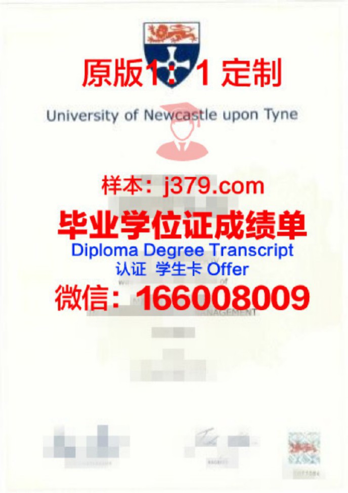 纽卡斯尔大学毕业证样品The University of Newcastle Diploma