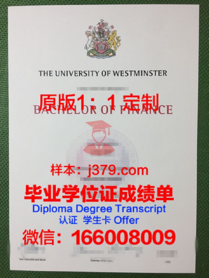 威斯敏斯特大学毕业证样品University of Westminster Diploma