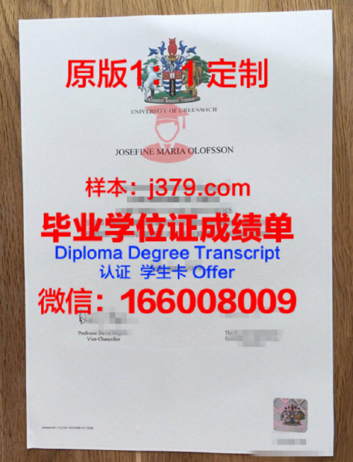 格林威治大学毕业证样品University of Greenwich Diploma