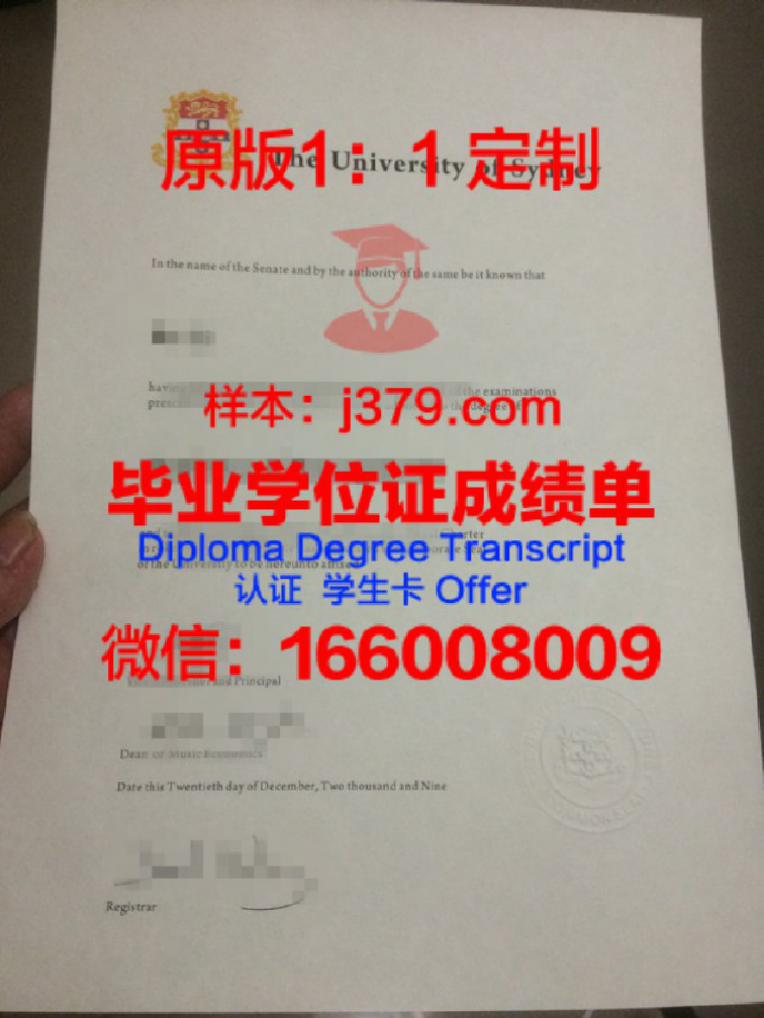 西悉尼大学毕业证样品Western Sydney University Diploma