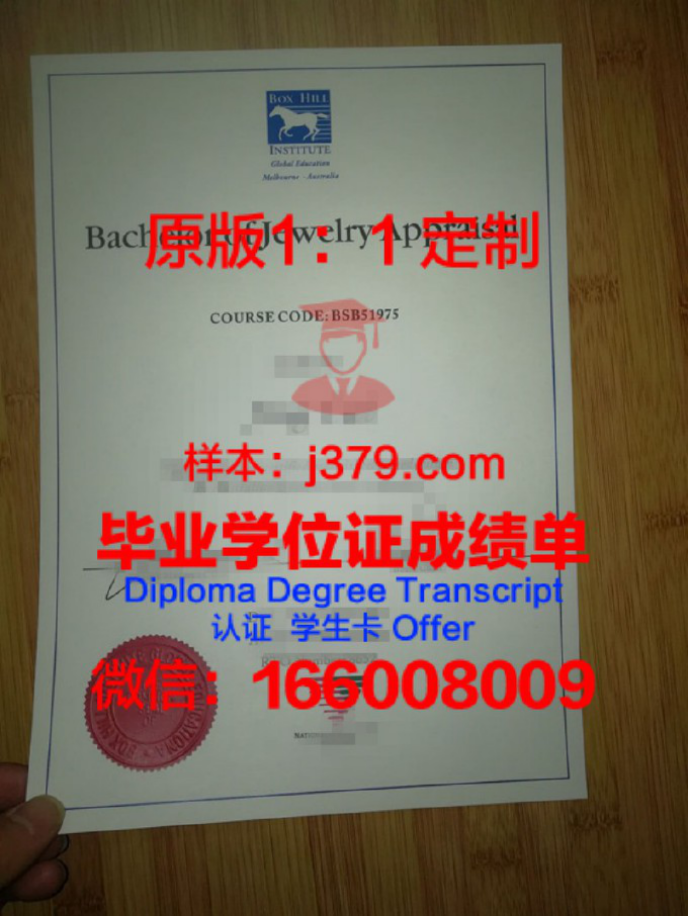 斯普林希尔学院毕业证样品Spring Hill College Diploma