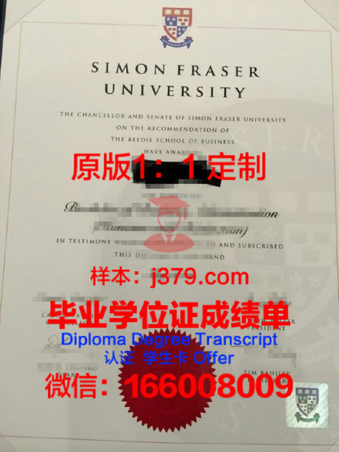 西蒙菲莎大学毕业证样品Simon Fraser University Diploma