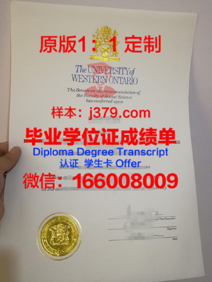 国王学院-西安大略大学毕业证样品King&#39;s University College-Western University Diploma