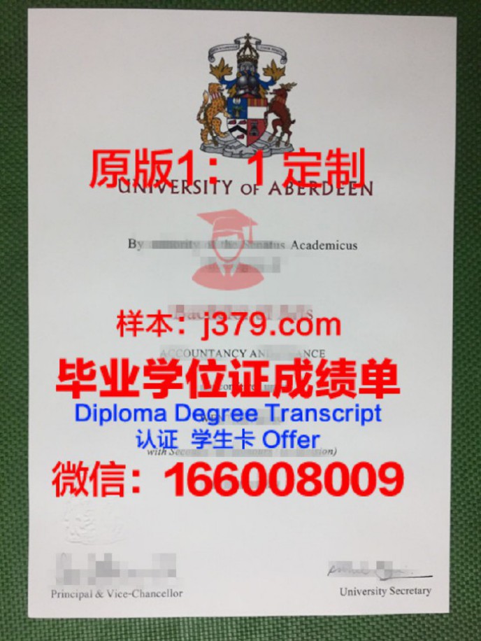 阿伯丁大学毕业证样品University of Aberdeen Diploma