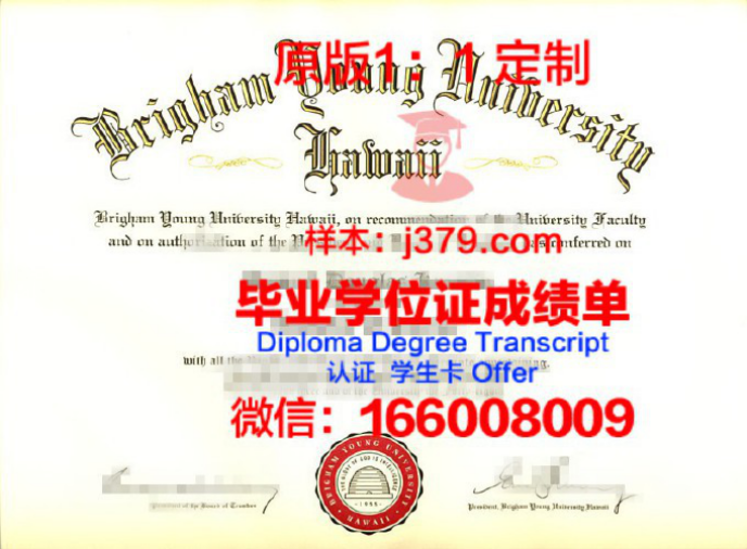 杨百翰大学毕业证样品Brigham Young University Diploma