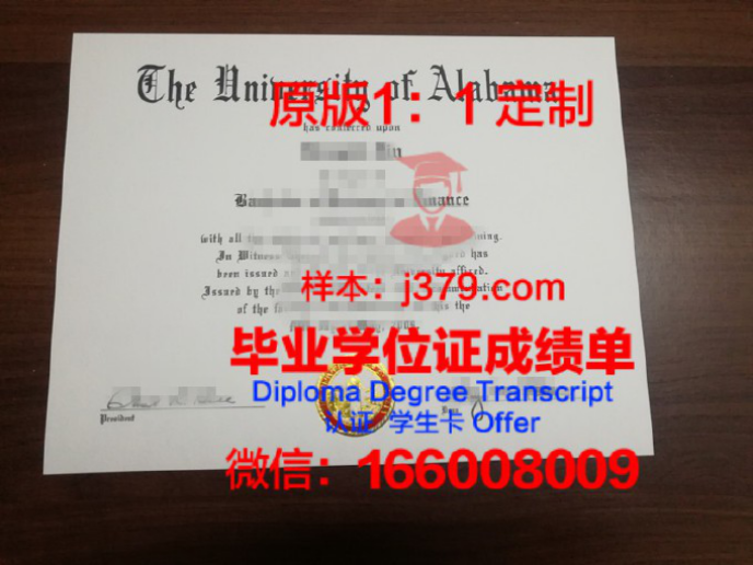 南阿拉巴马大学毕业证样品University of South Alabama Diploma