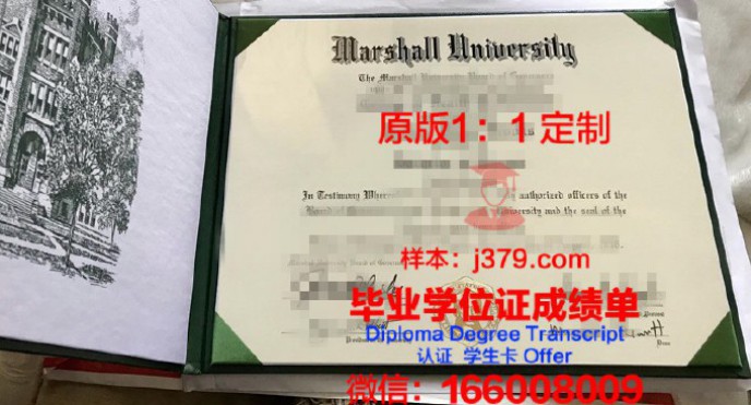 马歇尔大学毕业证样品Marshall University Diploma