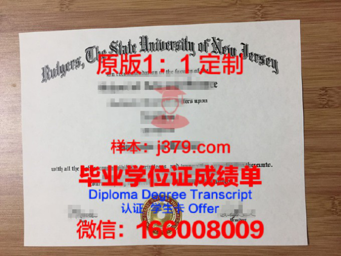 罗格斯大学纽华克分校毕业证样品Rutgers the State University of New jersey-Newark Diploma