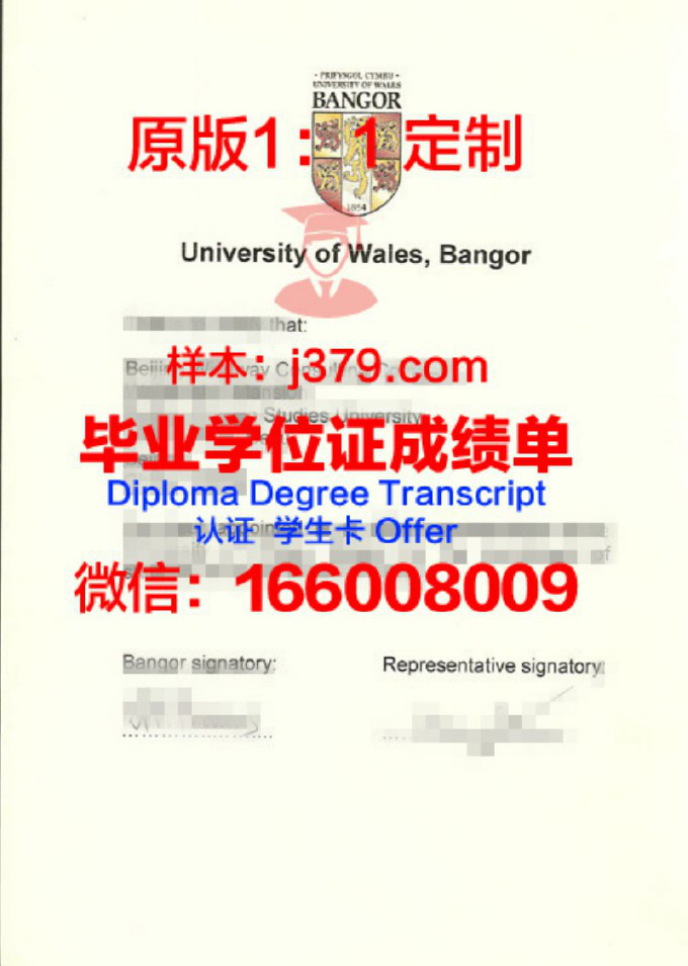 班戈大学毕业证样品Bangor University Diploma