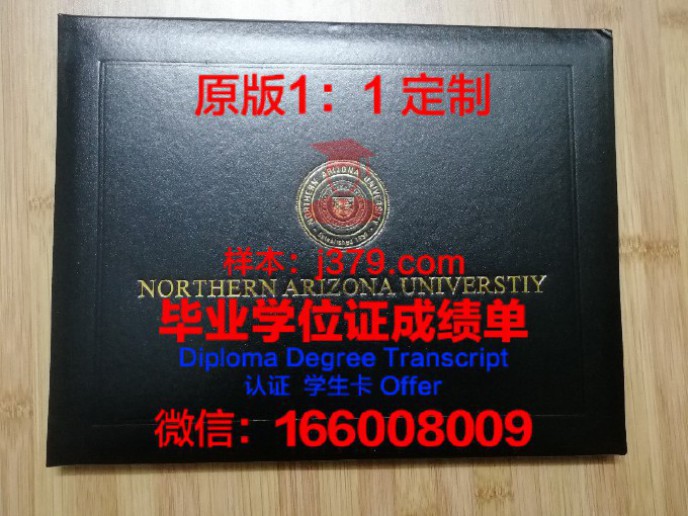 北亚利桑那大学毕业证样品Northern Arizona University Diploma