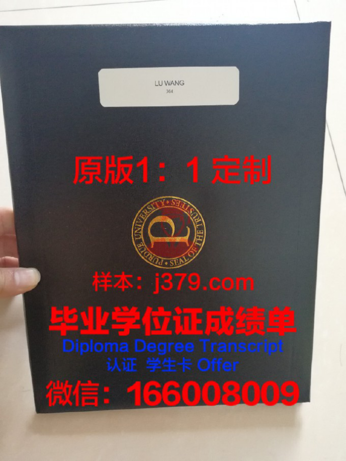 普渡大学西拉法叶分校毕业证样品Purdue University, West Lafayette Diploma