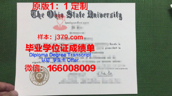 俄亥俄大学毕业证样品Ohio University Diploma