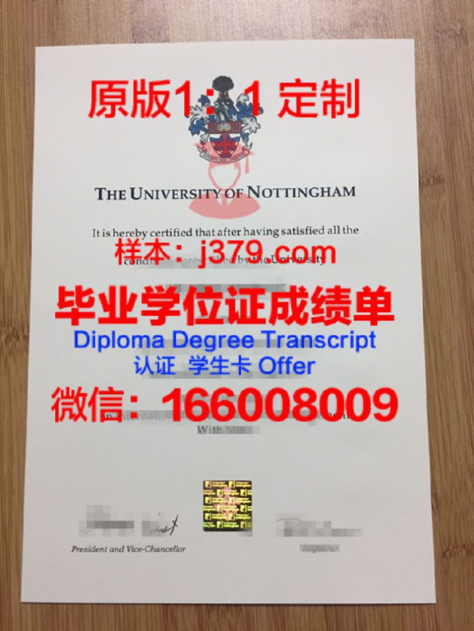 诺丁汉大学毕业证样品The University of Nottingham Diploma