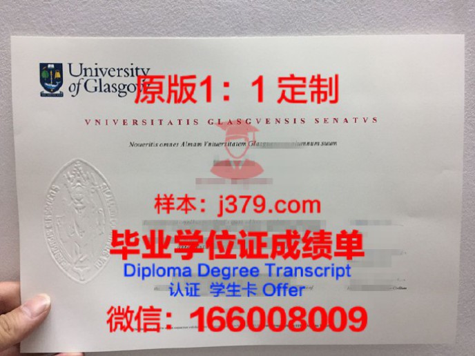 格拉斯哥城市学院毕业证样品City of Glasgow College Diploma