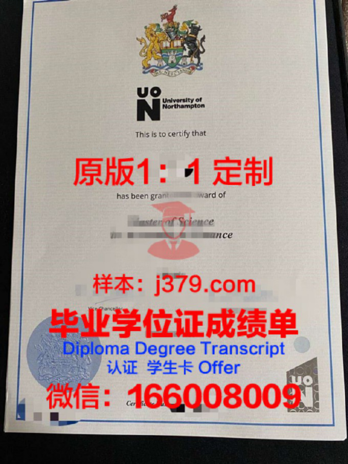 北安普顿大学毕业证样品The University of Northampton Diploma