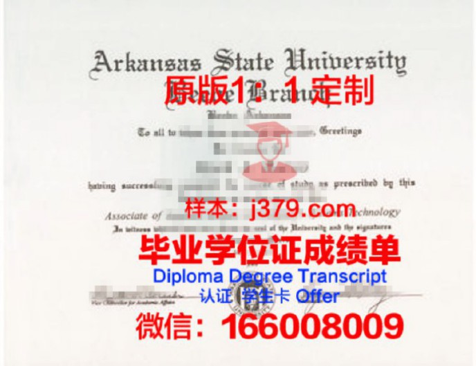 阿肯色大学小石城分校毕业证样品University of Arkansas, Little Rock Diploma