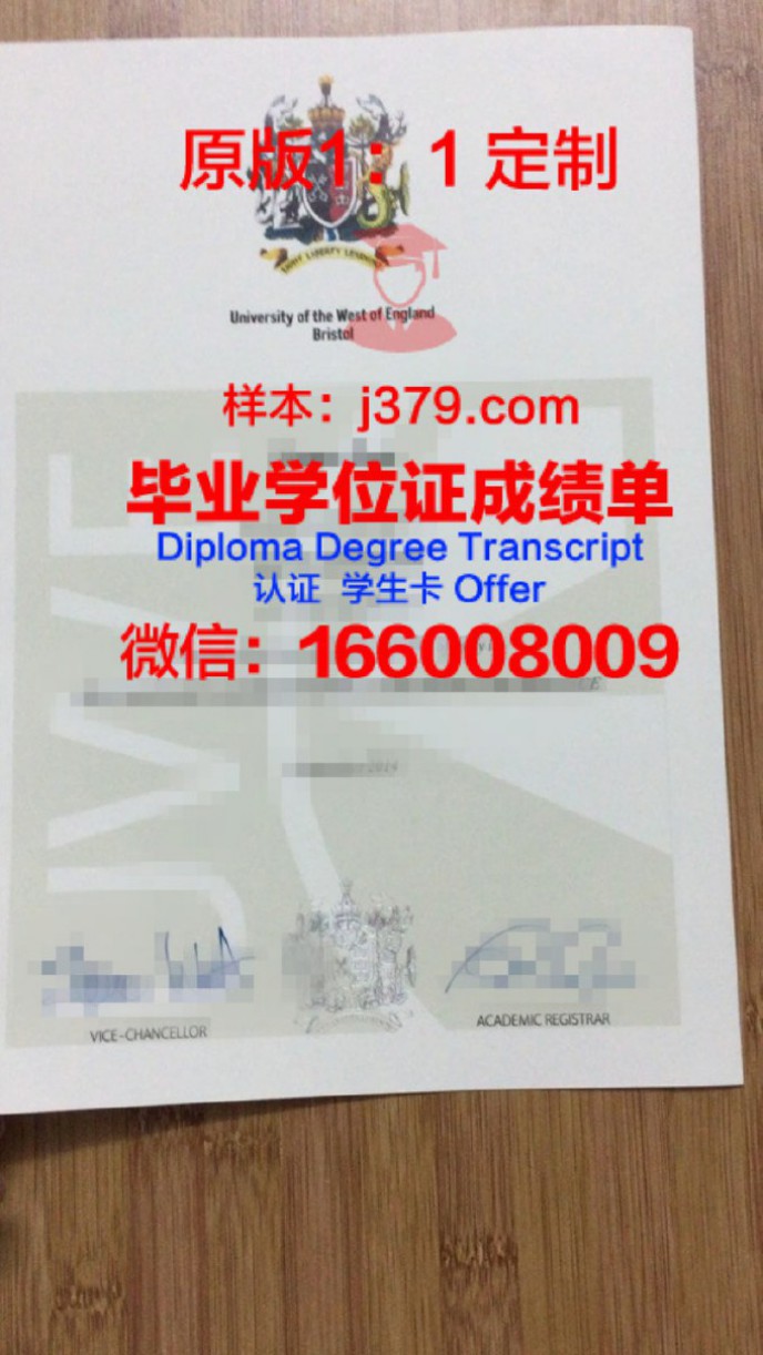 西英格兰大学毕业证样品University of the West of England Diploma