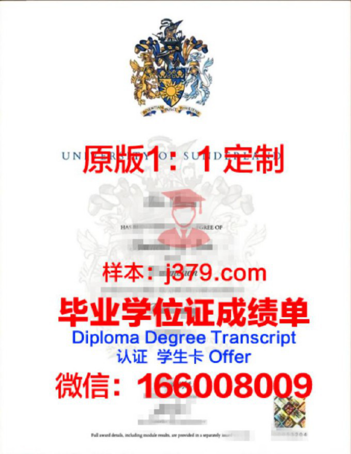 桑德兰大学毕业证样品University of Sunderland Diploma