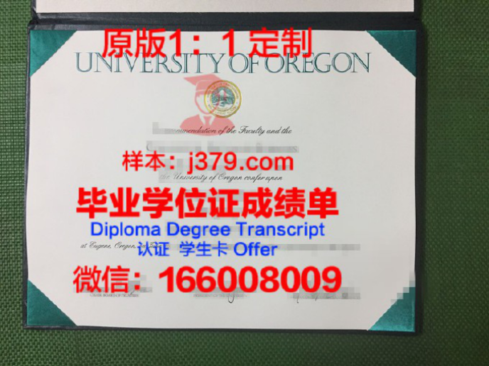 东俄勒冈大学毕业证什么样子(俄勒冈大学证书)