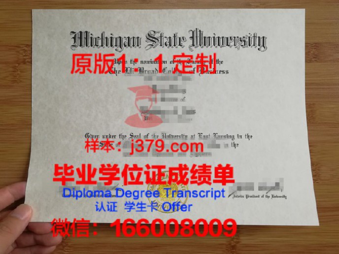 伯米吉州立大学毕业证是什么样子(美国伯米吉州立大学)