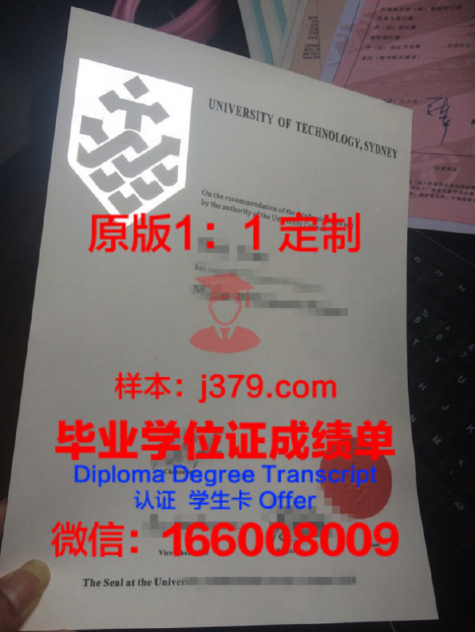 悉尼科技大学学历证书(悉尼科技大学学历证书样本)