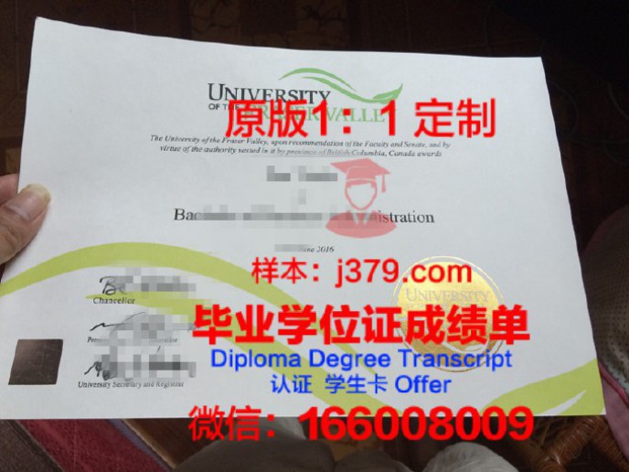 河谷学院毕业证样品Bow Valley College Diploma