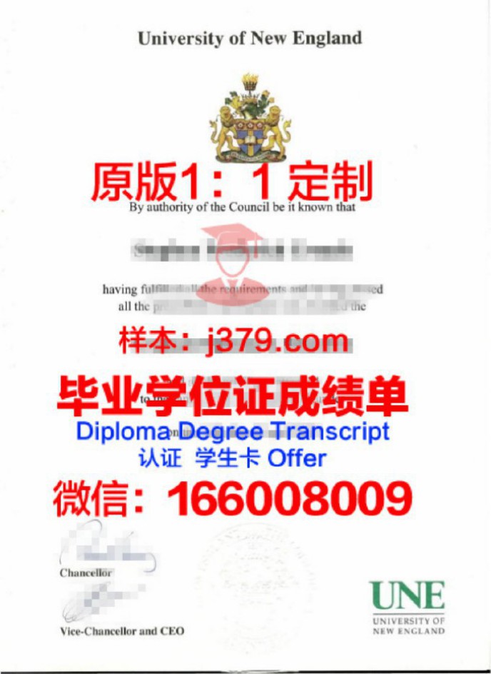 新英格兰大学毕业证样品The University of New England Diploma