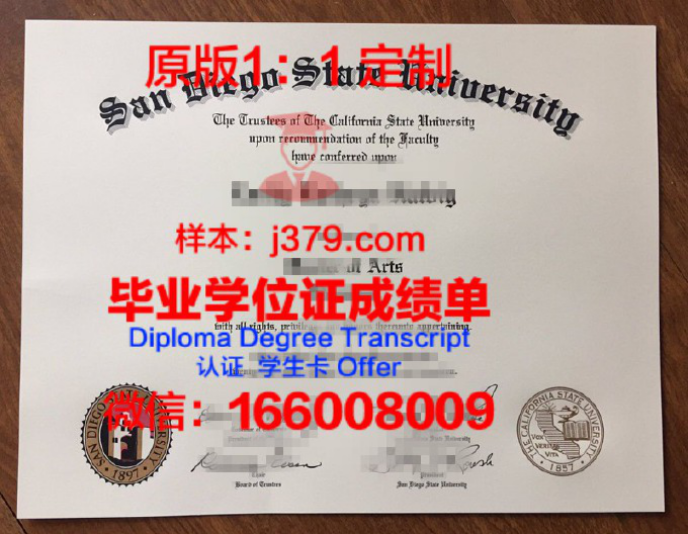 圣地亚哥州立大学毕业证样品San Diego State University Diploma