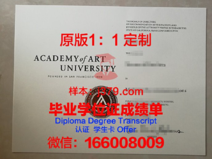 旧金山州立大学毕业证样品San Francisco State University Diploma