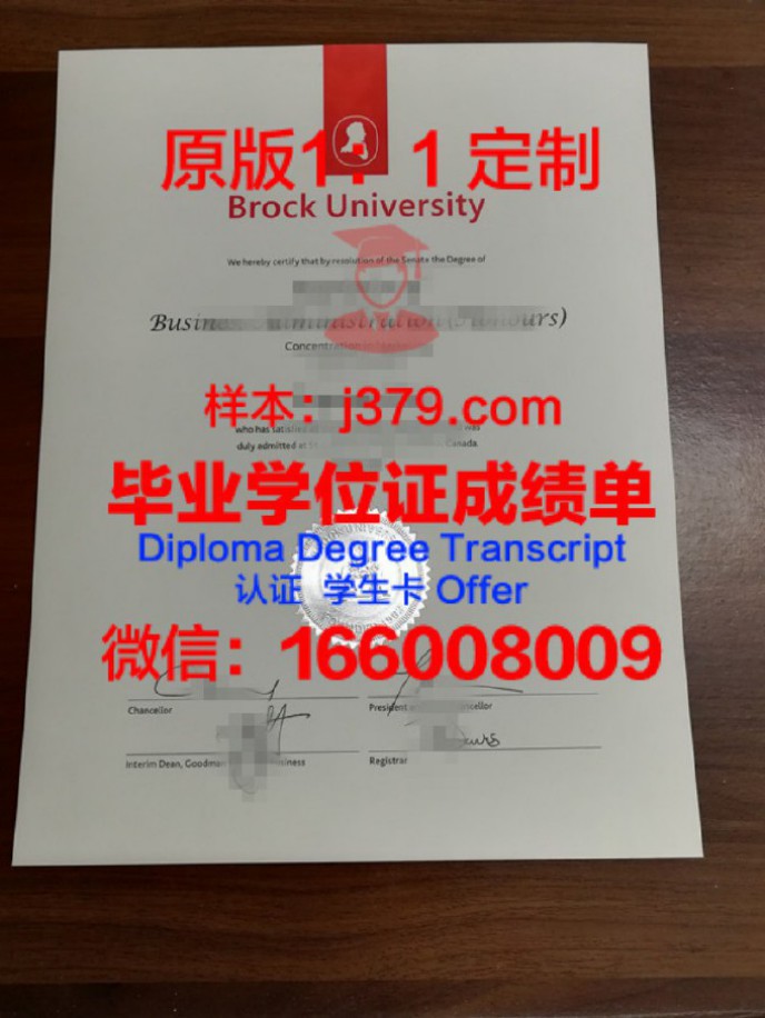 诺斯布鲁克学院毕业证样品Northbrook College Diploma