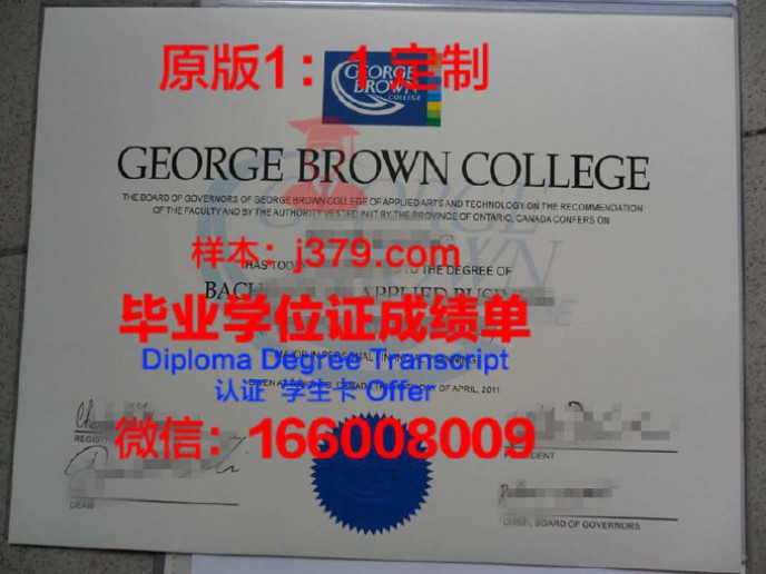  乔治布朗学院毕业证样品George Brown College Diploma