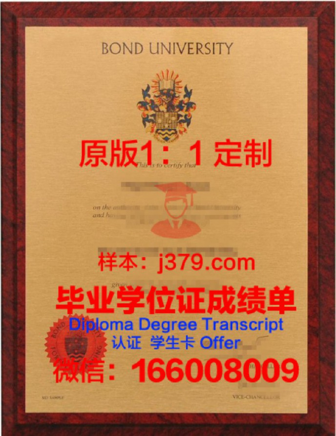 邦德大学毕业证样品Bond University Diploma