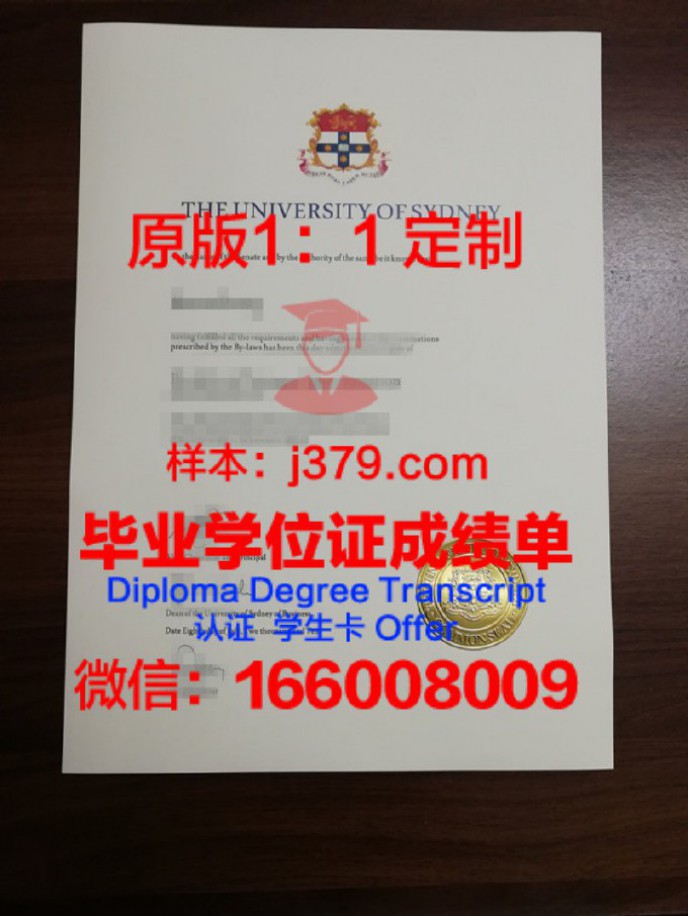 西悉尼大学毕业证样品Western Sydney University Diploma