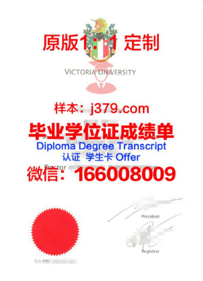 惠灵顿维多利亚大学毕业证原版(惠灵顿维多利亚大学留学费用)