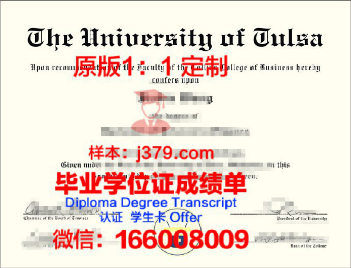 塔尔萨大学毕业证样品University of Tulsa Diploma