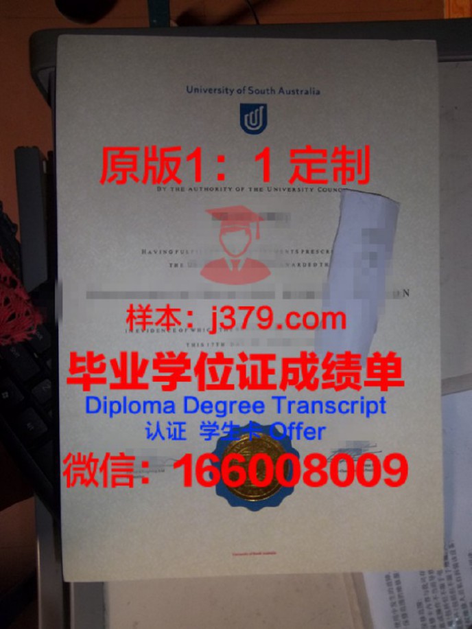 南澳大学毕业证样品University of South Australia Diploma