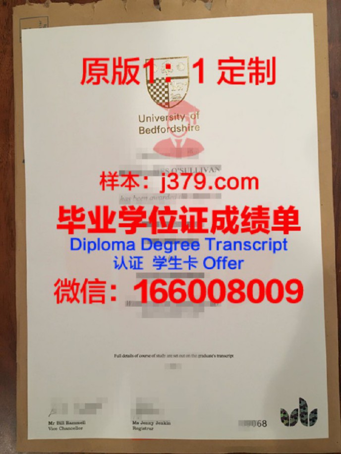 贝德福德学院毕业证样品Bedford College Diploma