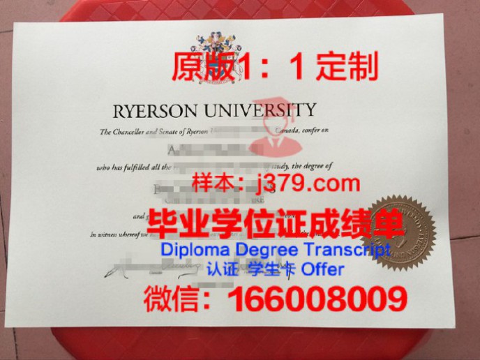 瑞尔森大学毕业证样品Ryerson University Diploma