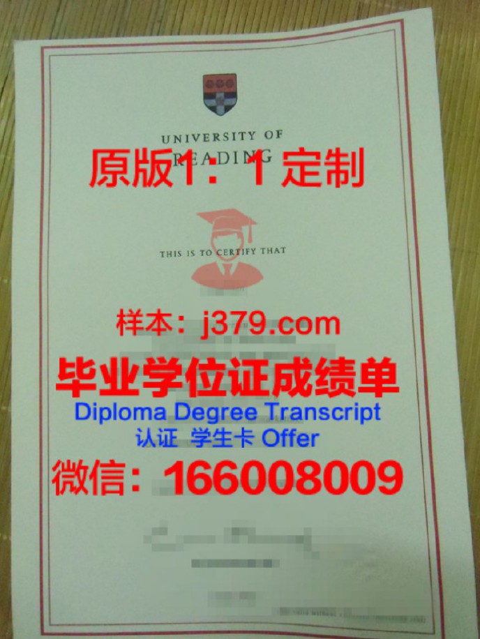 雷丁大学毕业证样品University of Reading Diploma