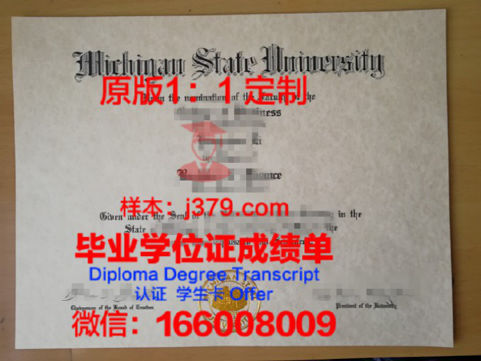 密歇根州立大学毕业证样品Michigan State University Diploma