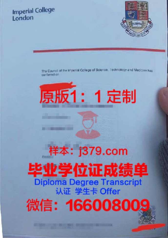 帝国理工学院毕业证样品Imperial College London Diploma