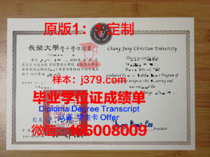 东北师范大学学位办电话——求学路上的重要助手