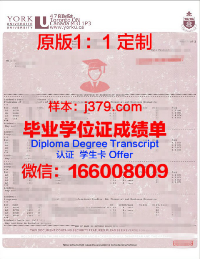 LAU学位成绩单定制，打造个性化学术名片