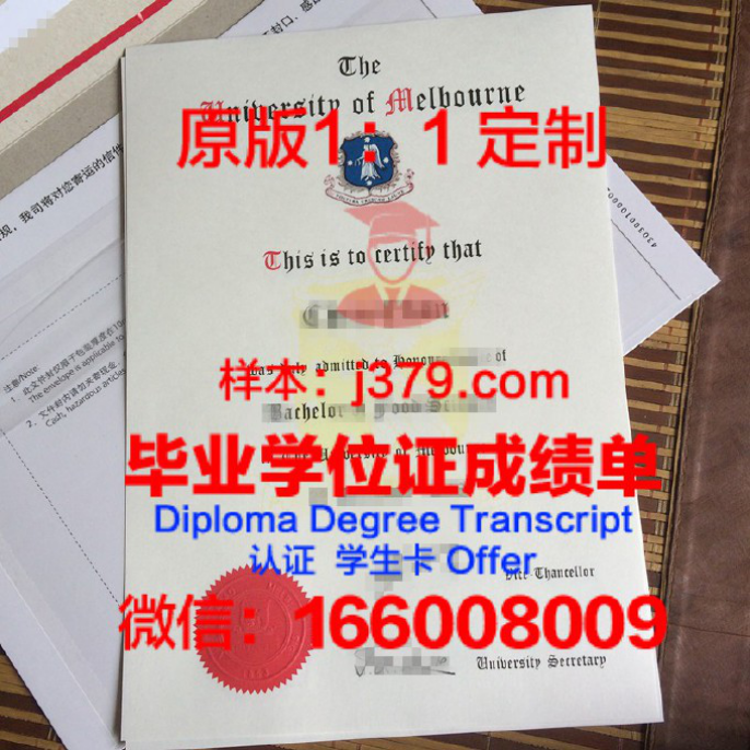 JCU录取通知书OFFER定制——开启澳大利亚留学新篇章